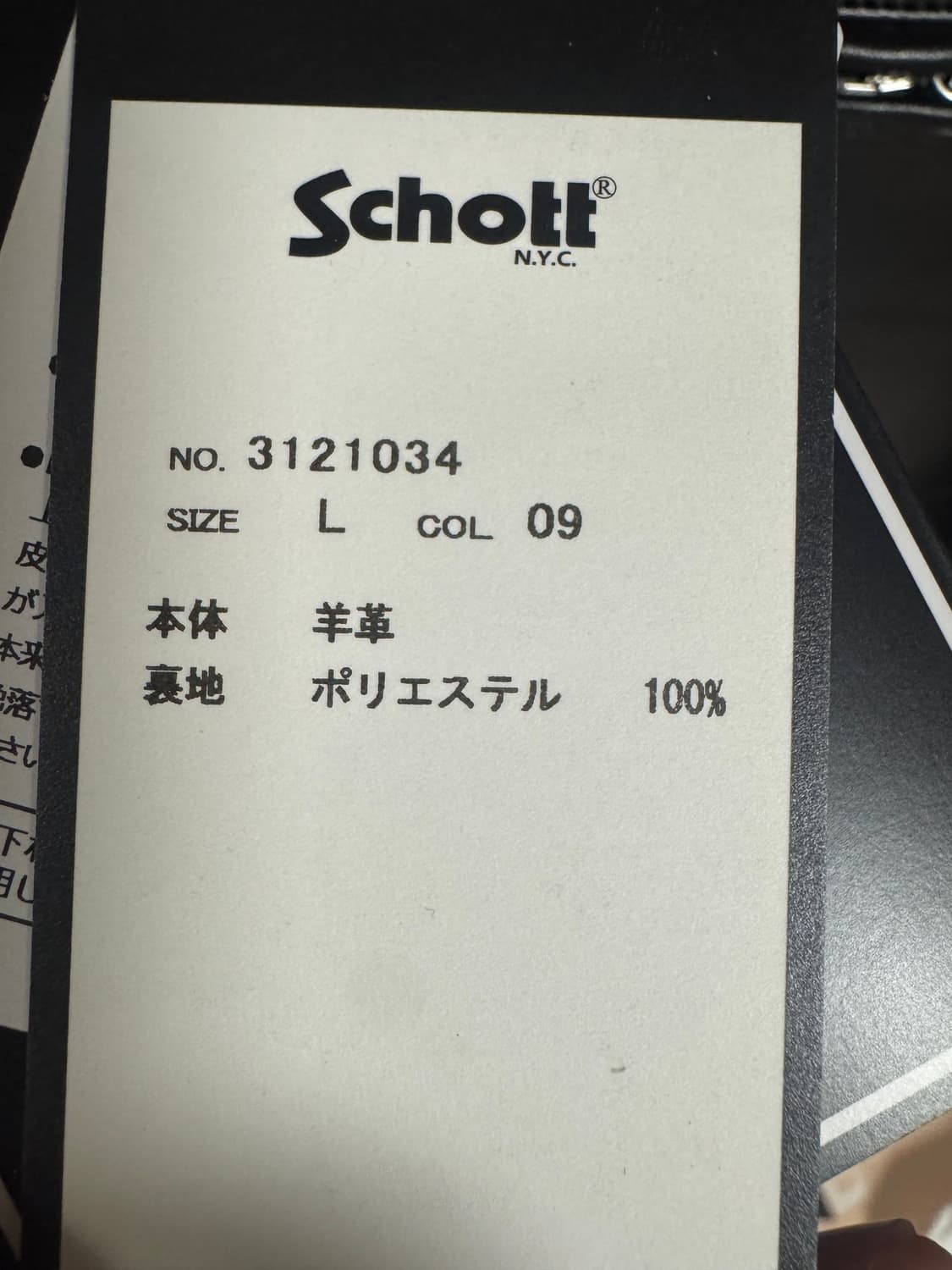 schott tracker jacket 상품이미지2