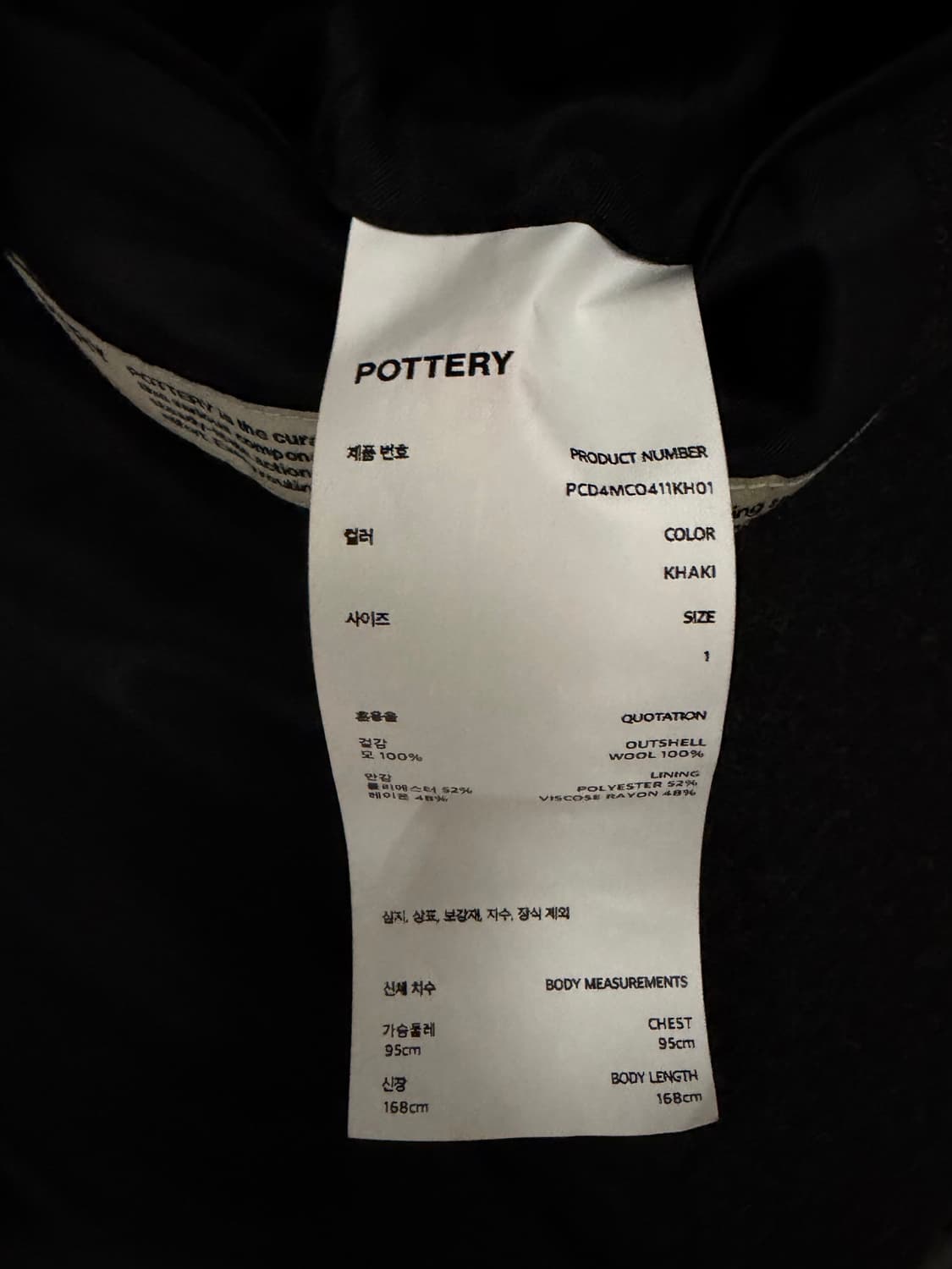 포터리 23fw 멜튼울 싱글브레스티드 코트 상품이미지5