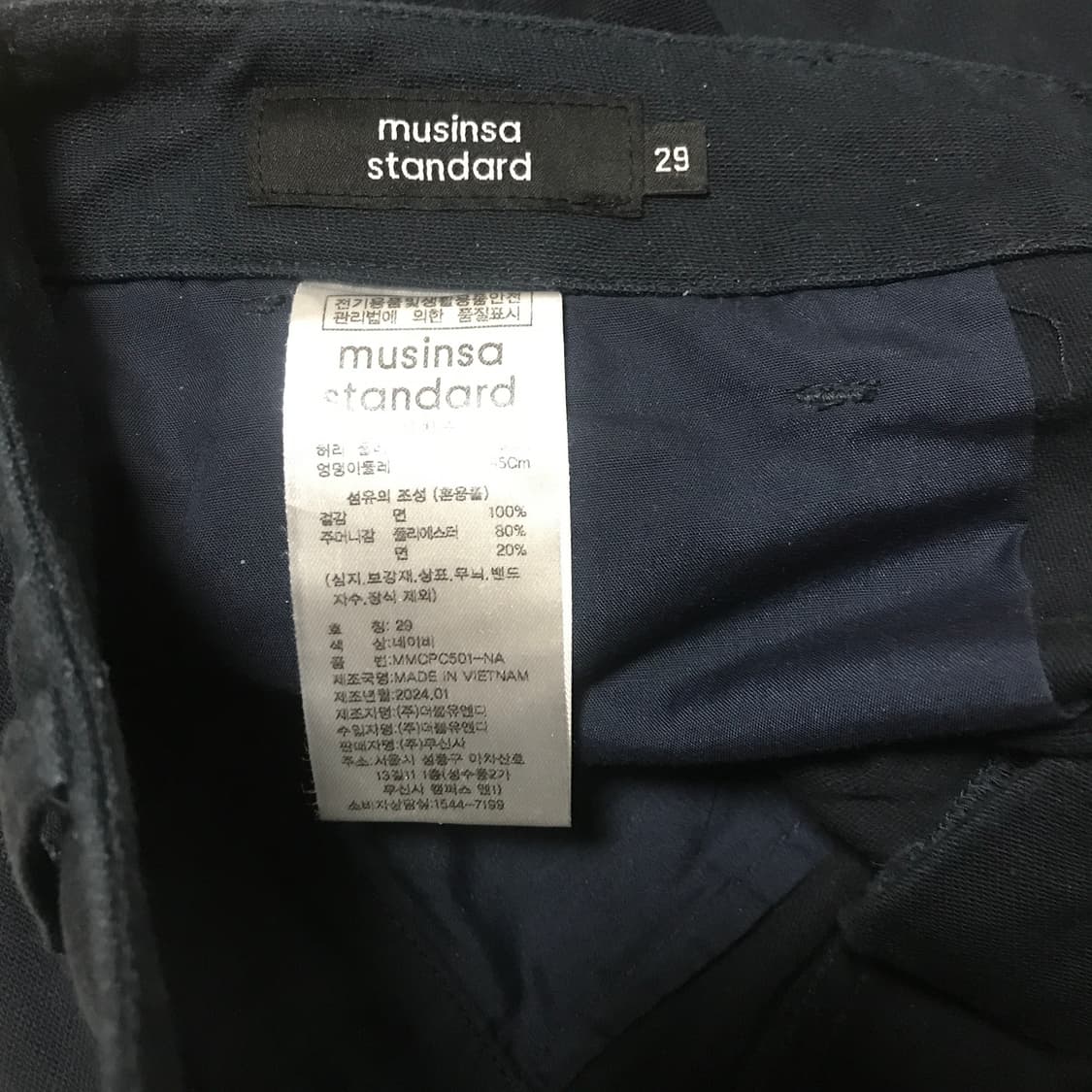 무탠다드 백사틴 오피서 팬츠 29사이즈 네이비 상품이미지6