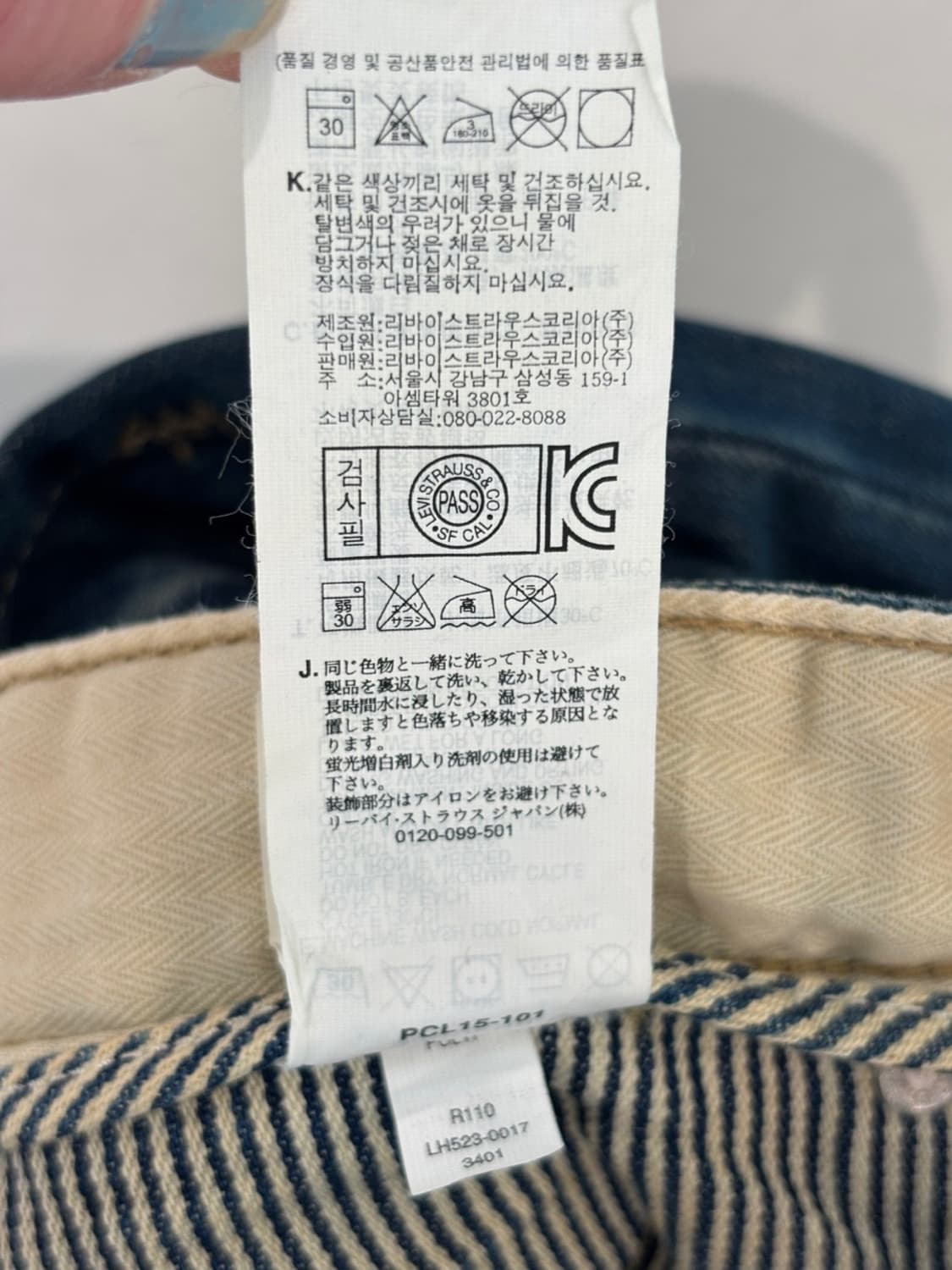 (New) Levis 523 Jeans 상품이미지10