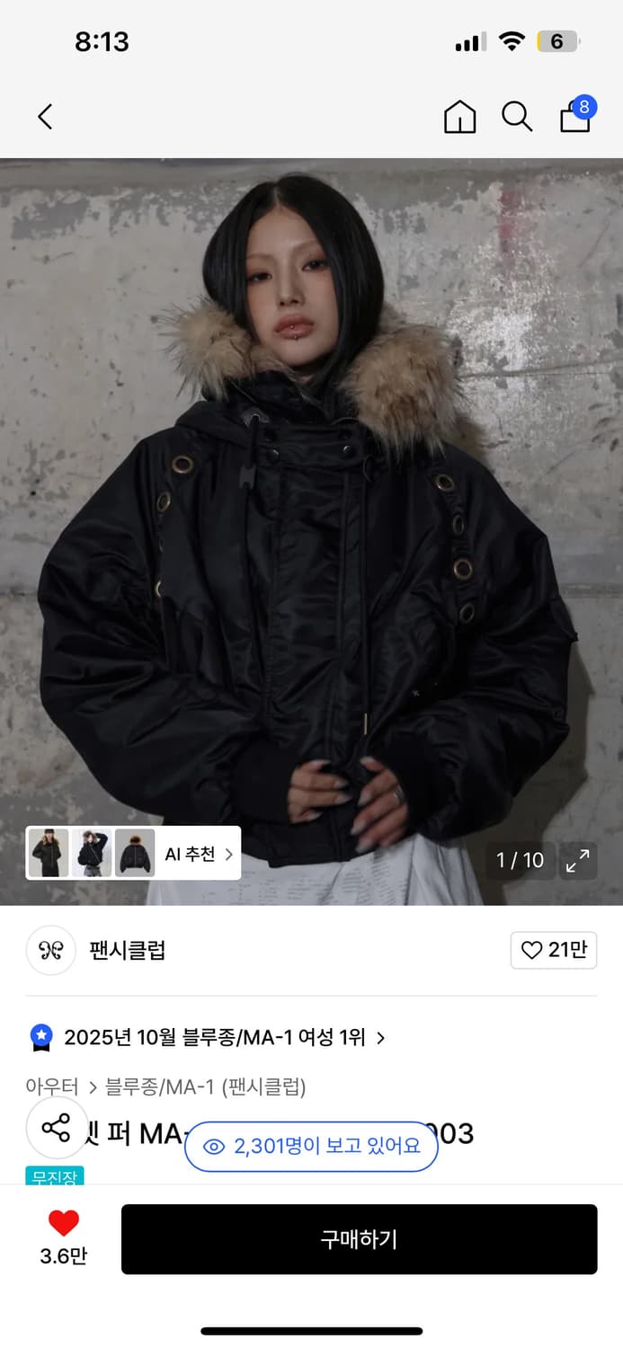 팬시클럽 아일렛 퍼 MA-1 블루종 퍼 후드 자켓 상품이미지1
