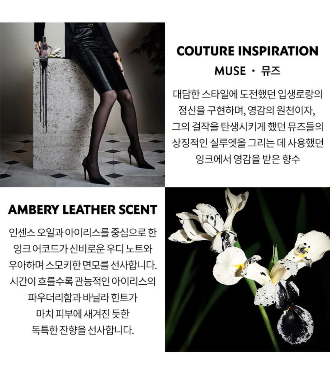 입생로랑 향수 르 베스티에르 MUSE 125ml 상품이미지6