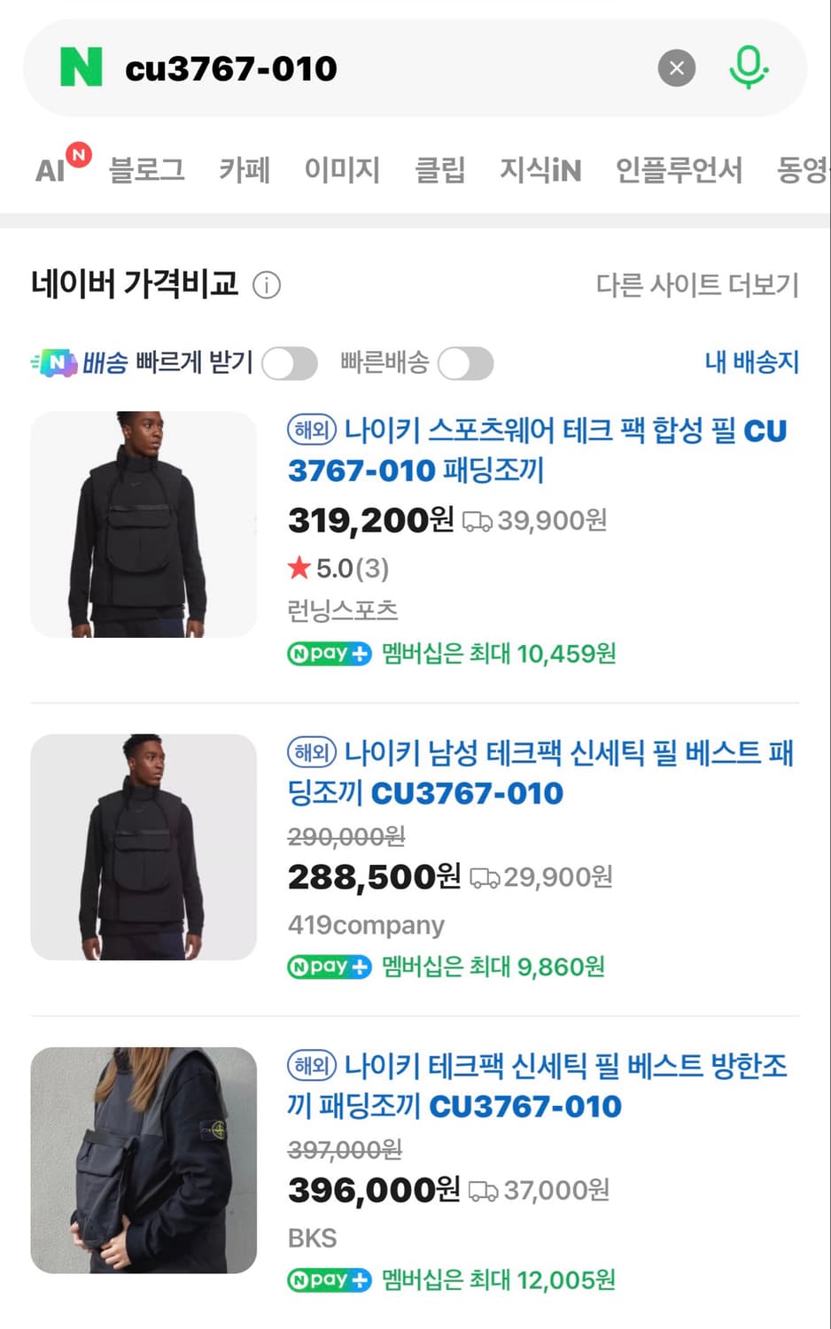 나이키 테크팩 합성필 베스트 조끼 블랙 L 상품이미지5