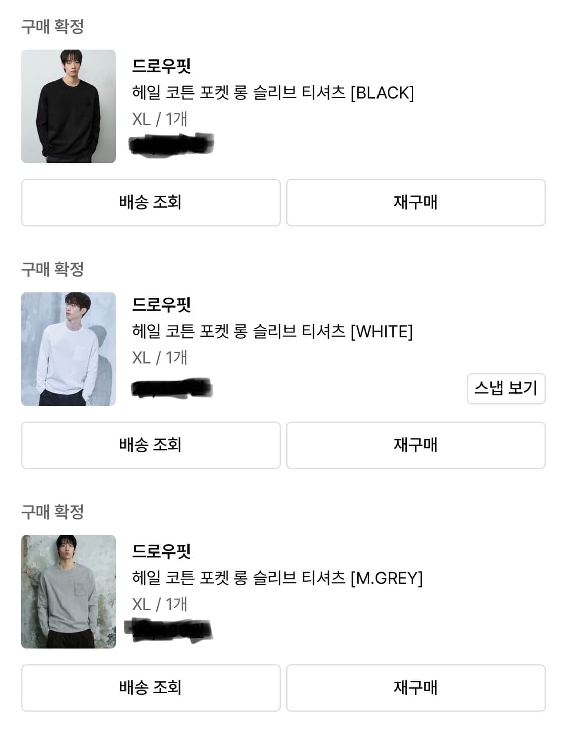 드로우핏 크롭 포켓 롱슬리브 XL 화이트, 그레이, 블랙 상품이미지5