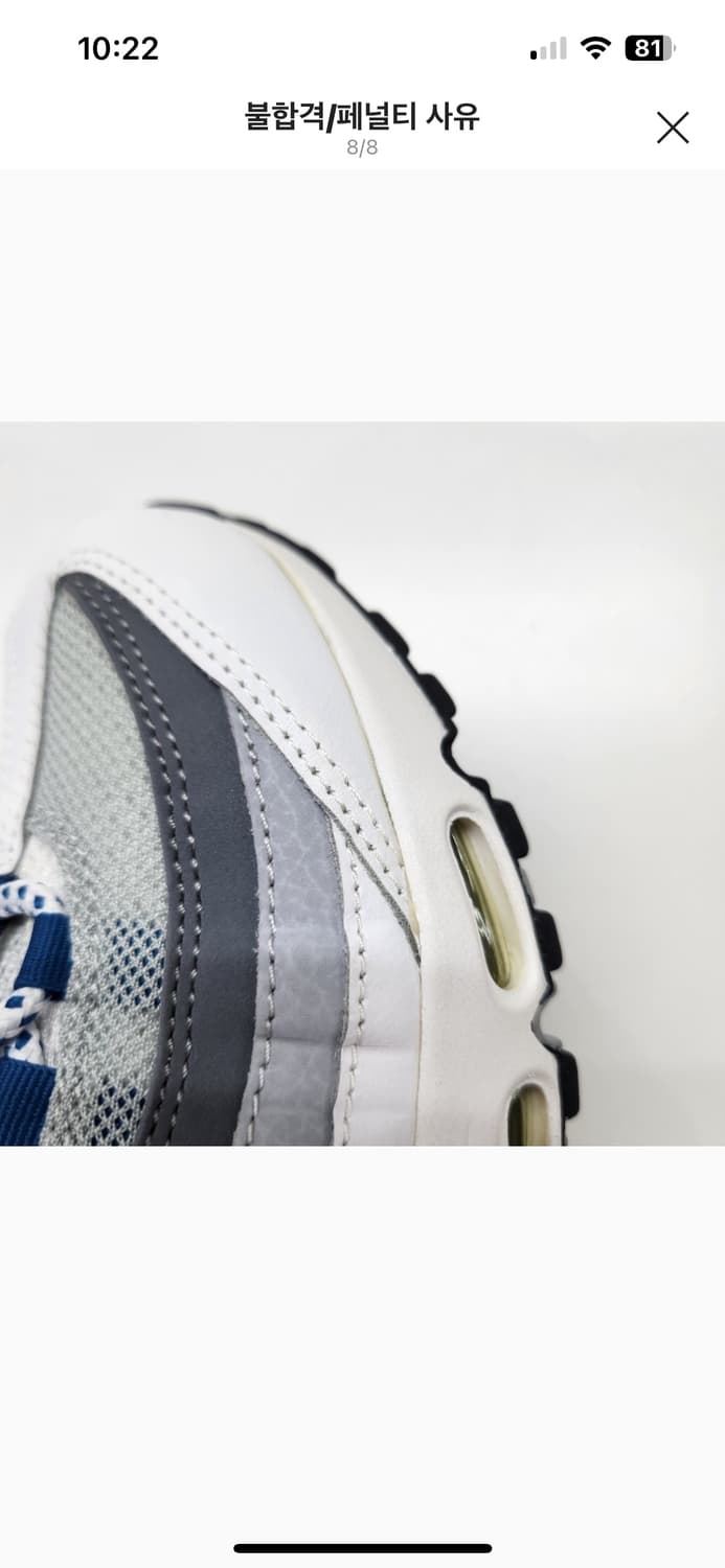 나이키 에어맥스 95 에센셜 화이트 인더스트리얼 블루,250 사이즈 상품이미지8