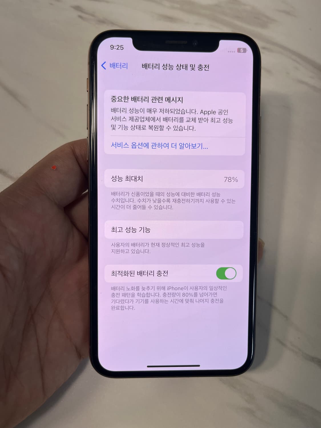 아이폰XS 로즈골드 256GB 상품이미지4
