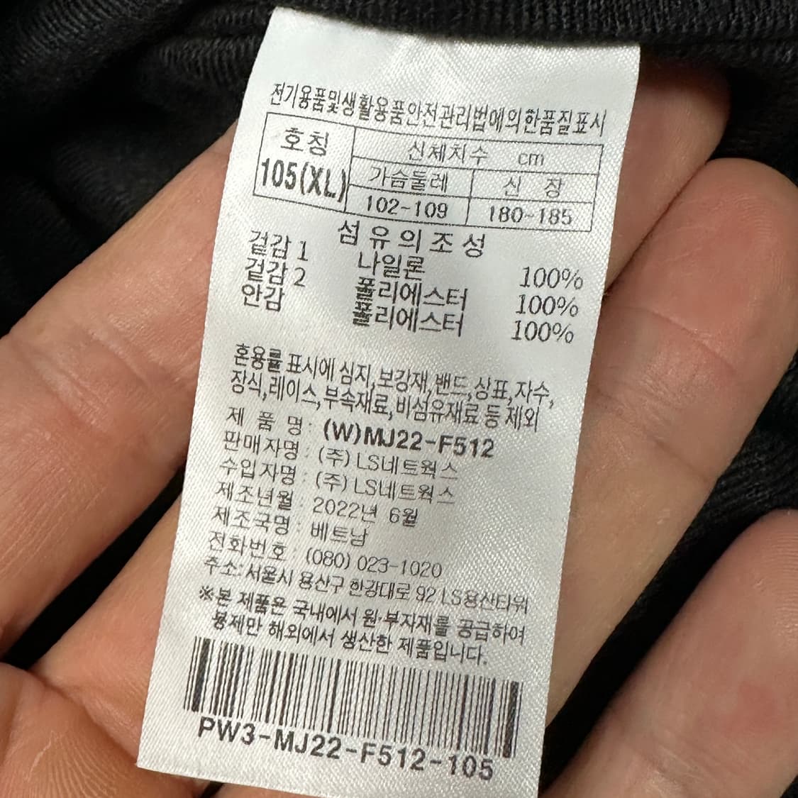 프로스펙스 우븐 트랙자켓 XL 상품이미지3