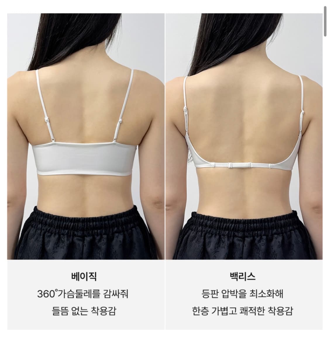 컴포트랩 듀얼 쿨 브라탑 상품이미지3