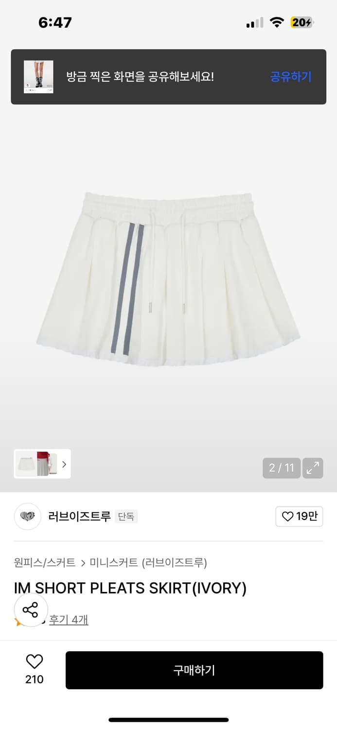(새상품)러브이즈트루 플리츠 스커트 상품이미지3