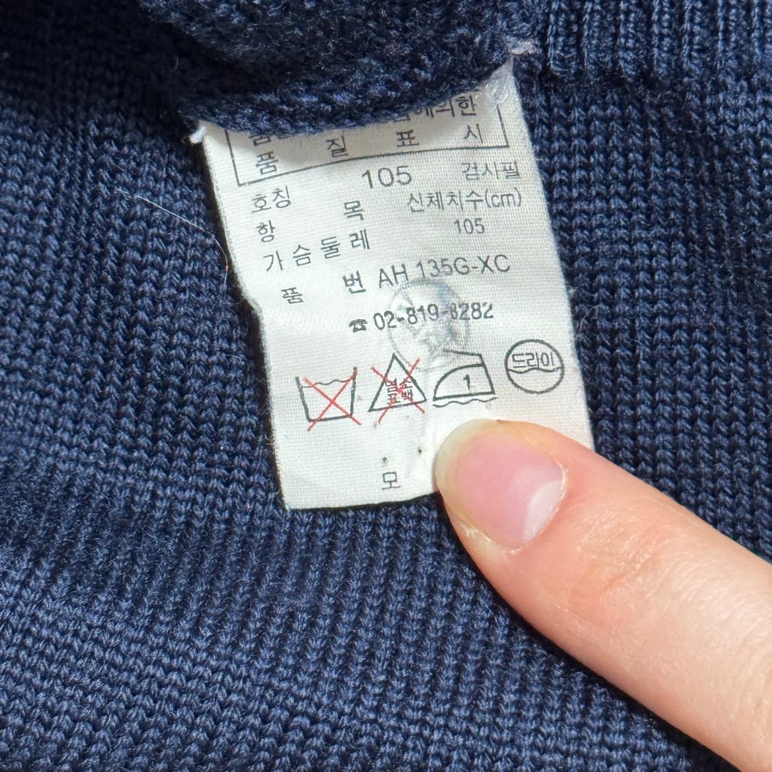 라코스테 아가일 니트 상품이미지5