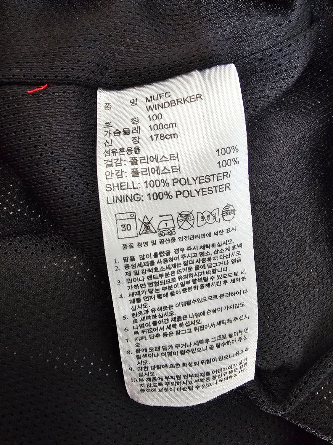 아디다스 맨유 바람막이 후드자켓 100 상품이미지3