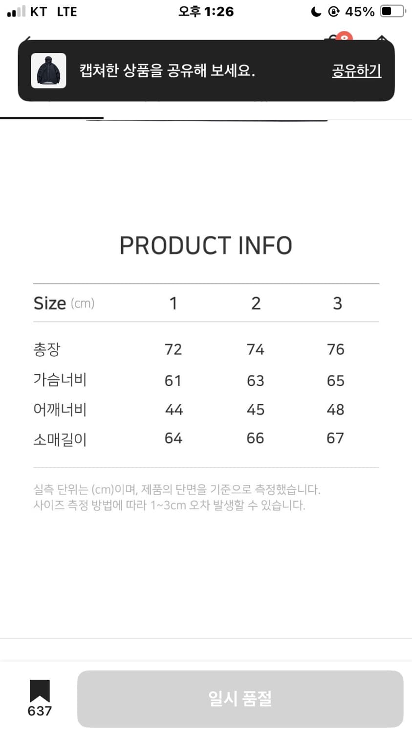 산산기어 윈드블록 바람막이 3사이즈 급처 상품이미지8