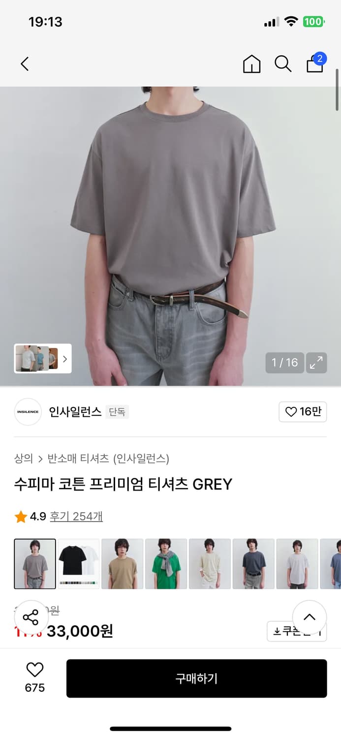 인사일런스 수피마 코튼 프리미엄 티셔츠 GREY 상품이미지1