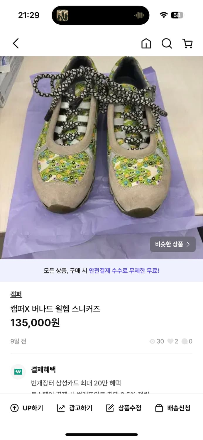 R13 오버롤 외 개인 결제창 상품이미지3