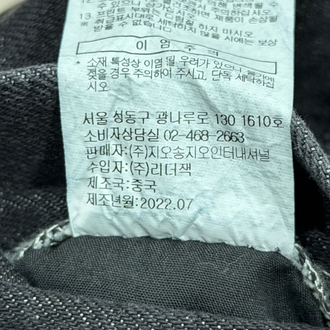 지오송지오 카고 데님 조거팬츠 바지 블랙 78 상품이미지7