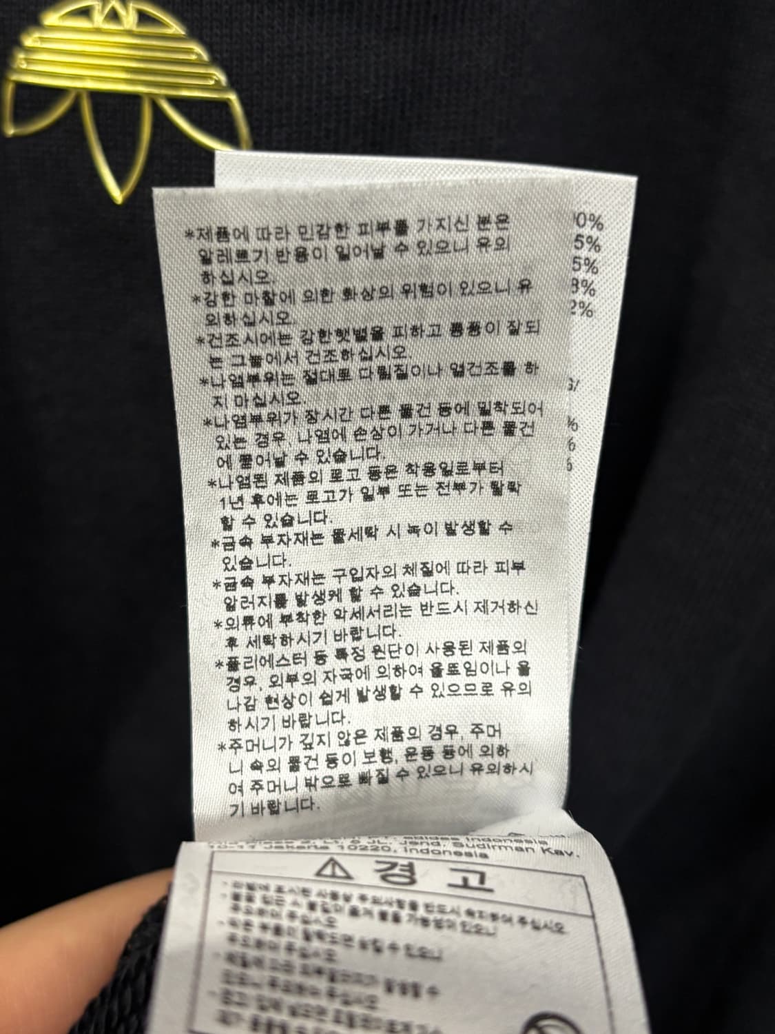 아디다스 오리지널 여성 크루 숄더 긴팔티셔츠 XS 상품이미지6