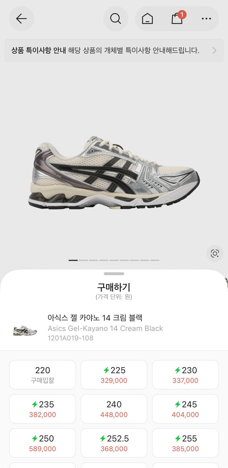 젤카야노14 크림블랙 250추천 상품이미지5