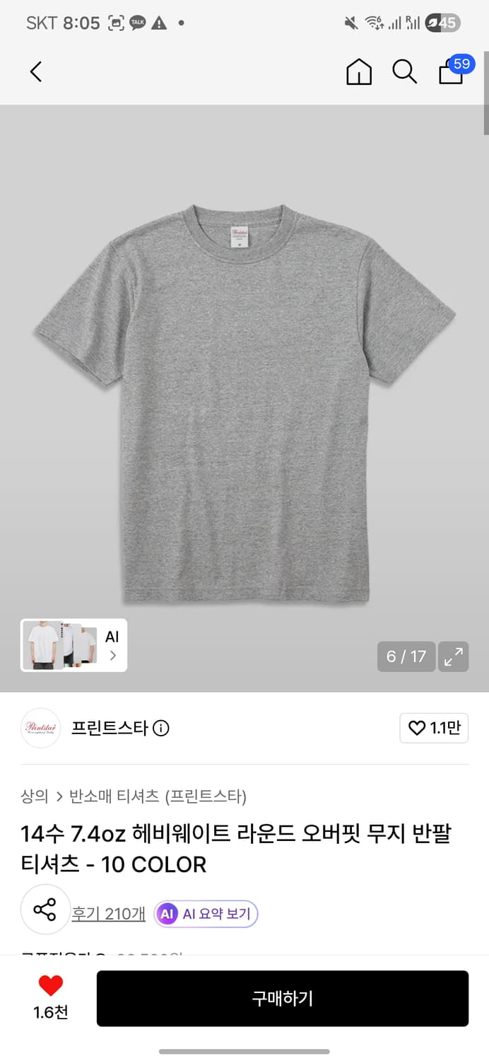 14수 프린트스타 반팔(빨강, 회색) 상품이미지2