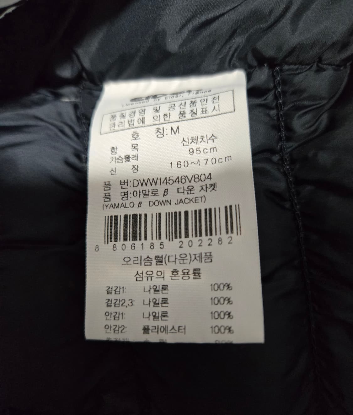 아이더 야말로 700+필 디펜더 덕다운 숏패딩 95 상품이미지10