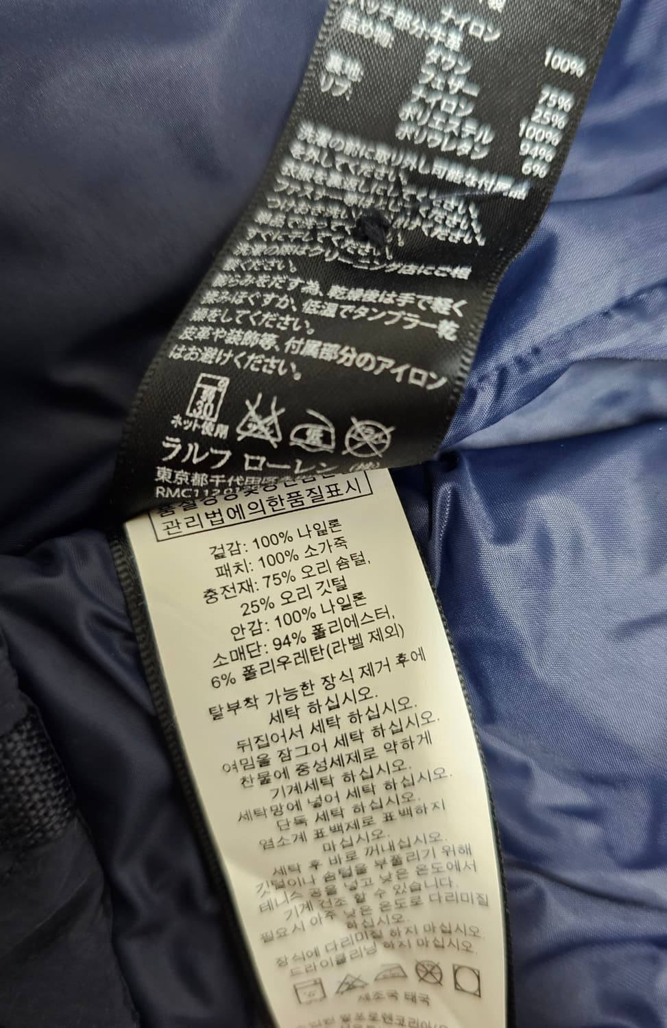 폴로랄프로렌 퀼팅 덕다운 경량패딩 자켓 XS 상품이미지4