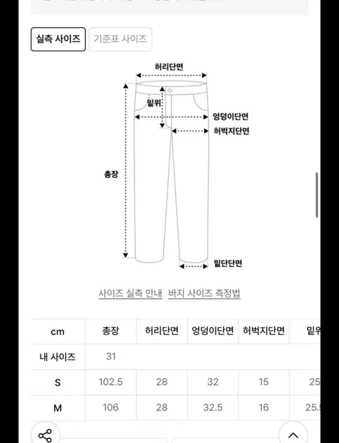 새상품) 파히섬 메쉬 부츠컷 팬츠 라이트그레이 s 상품이미지3