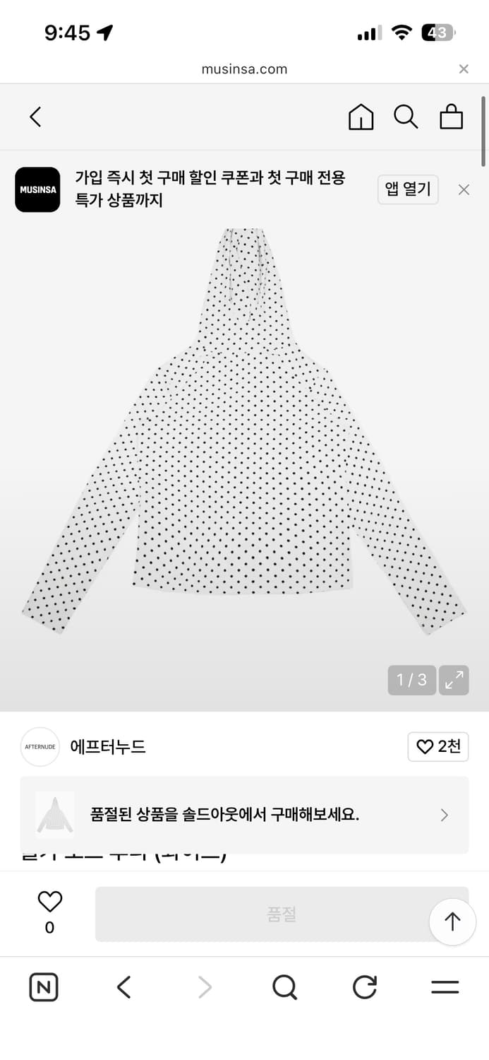 에프터 누드 afternude 폴카 도트 후드티 상품이미지1