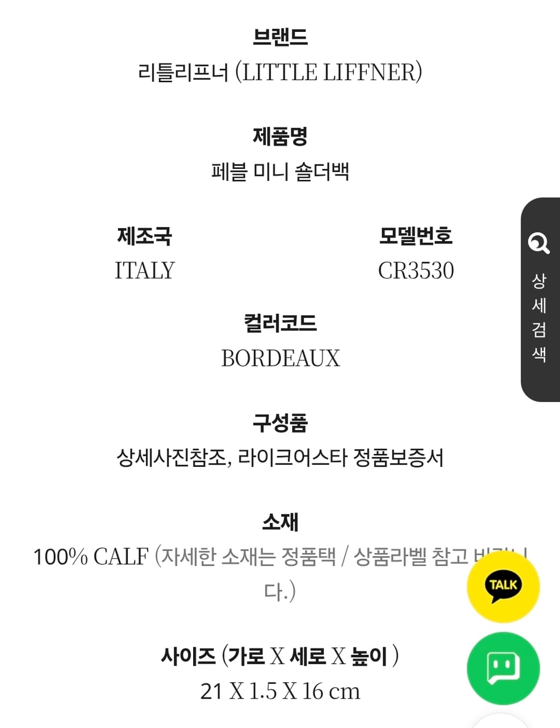 리틀리프너 페블 미니백 상품이미지5