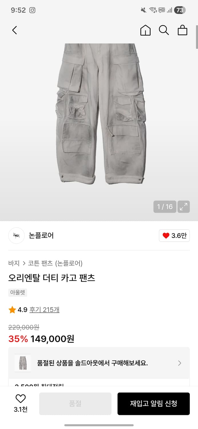 논플로어 오리엔탈 더티 카고팬츠 (L) 상품이미지3