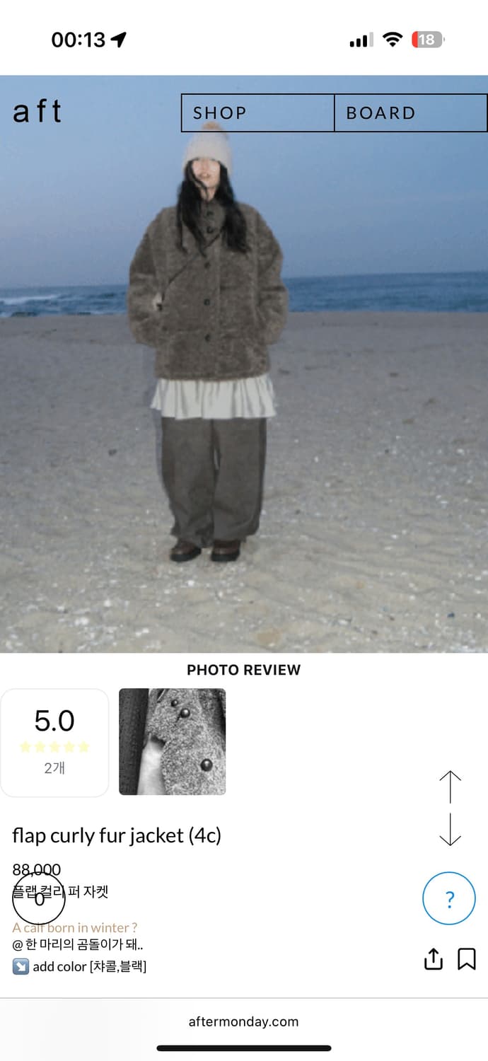 에프터먼데이 플랩 컬리 퍼 자켓 차콜 상품이미지1