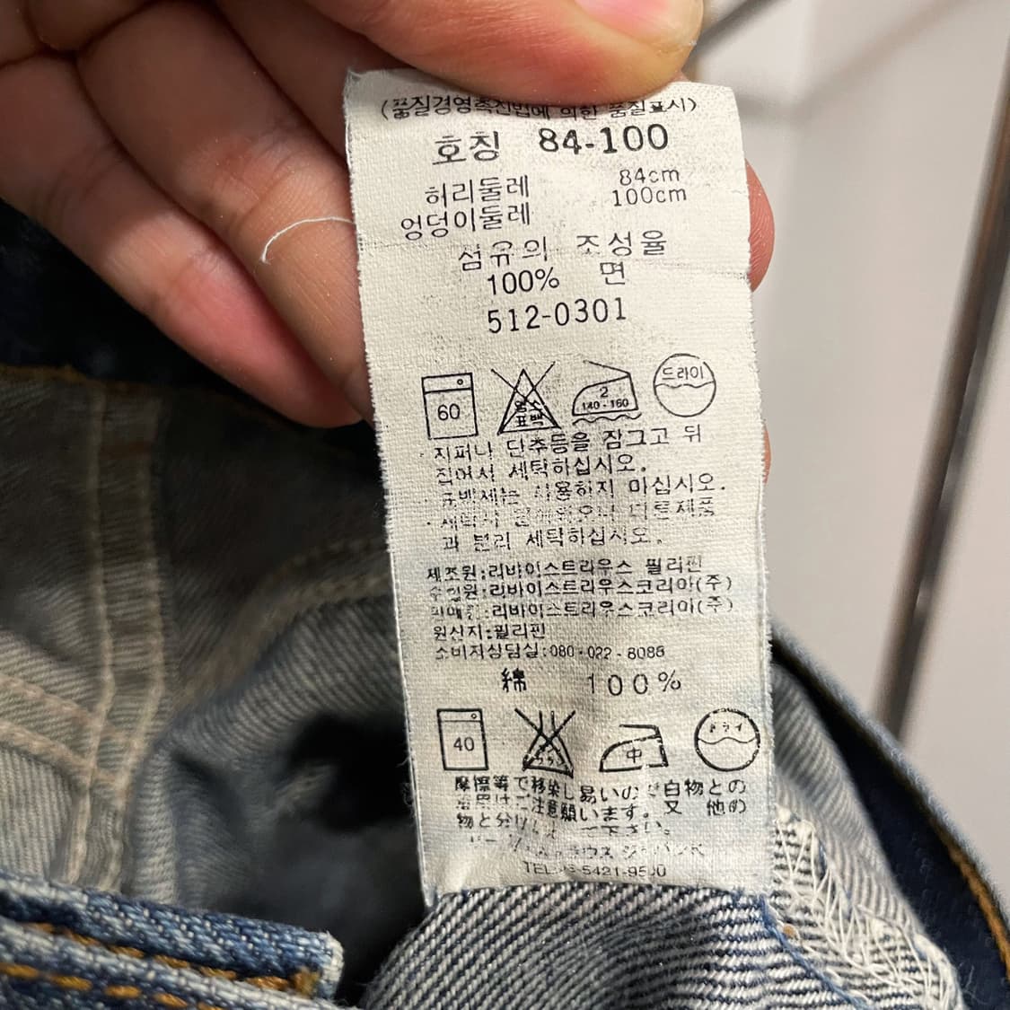 00s 리바이스 테이퍼드 핏  캣 브러쉬 찢청 디스트로이드 워싱 진 팬츠 상품이미지9