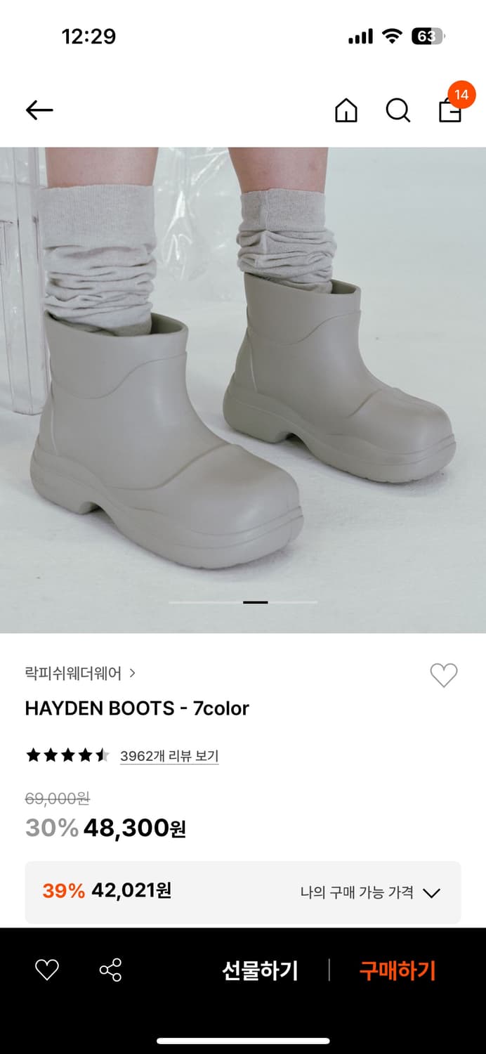락피쉬웨더웨어 레인부츠 세이지 230 상품이미지1