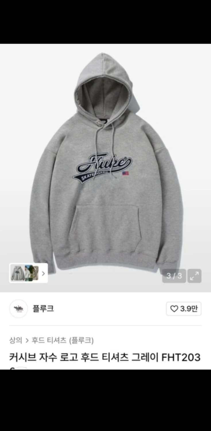 플루크 커시브 자수로고 후드티 상품이미지2