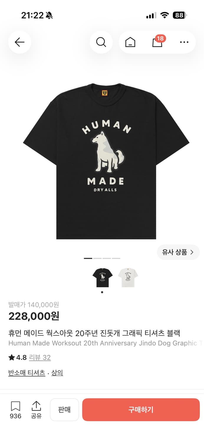 (3XL) 휴먼메이드 웍스아웃 20주년 반팔 상품이미지1