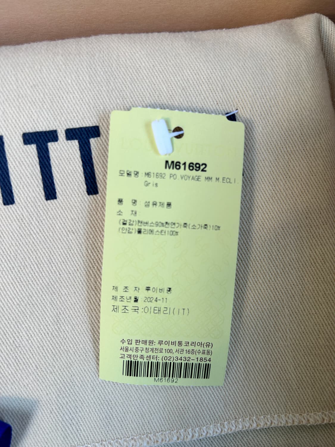 루이비통 클러치 미사용 개봉만한상품 상품이미지3