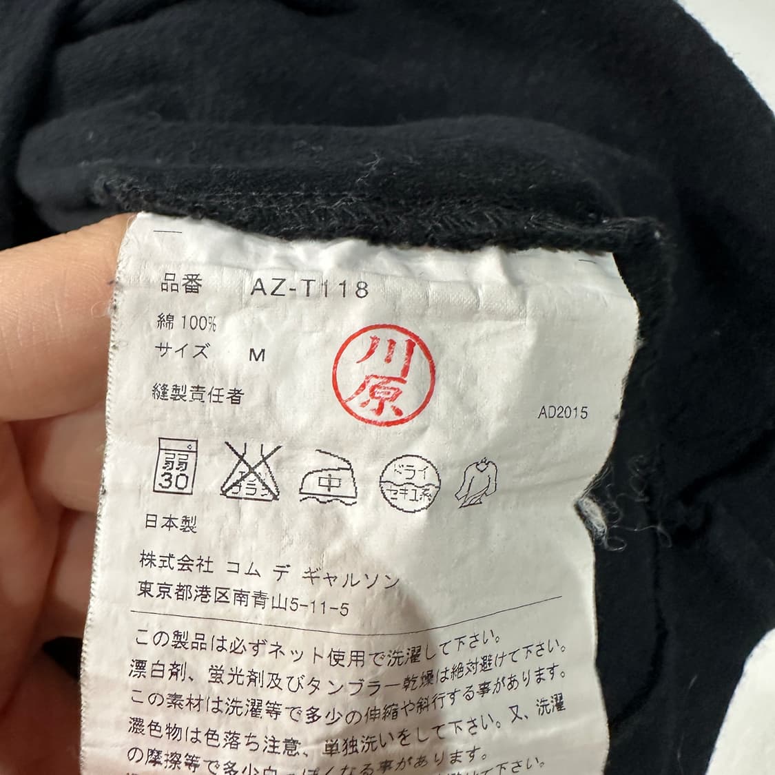 꼼데가르송 레드와펜 긴팔티 M 상품이미지4