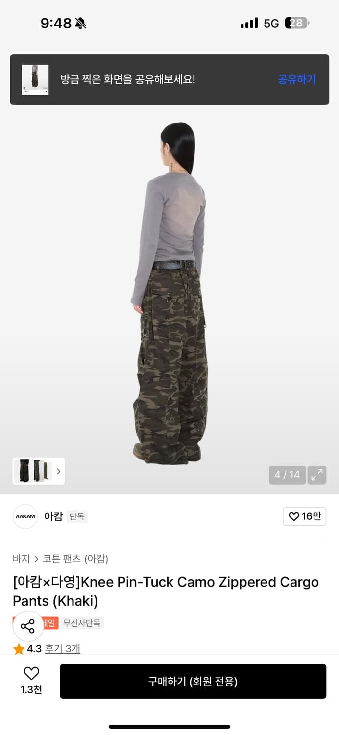아캄 다영 Knee Pin-Tuck Camo 카모카고팬츠 1size 상품이미지2