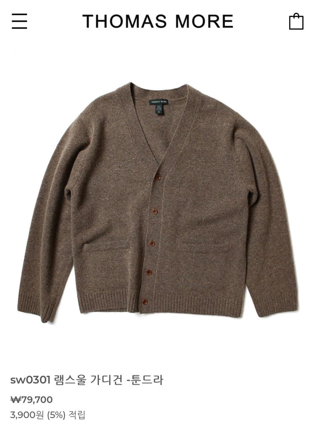 토마스모어 램스울가디건 툰드라 L 상품이미지1