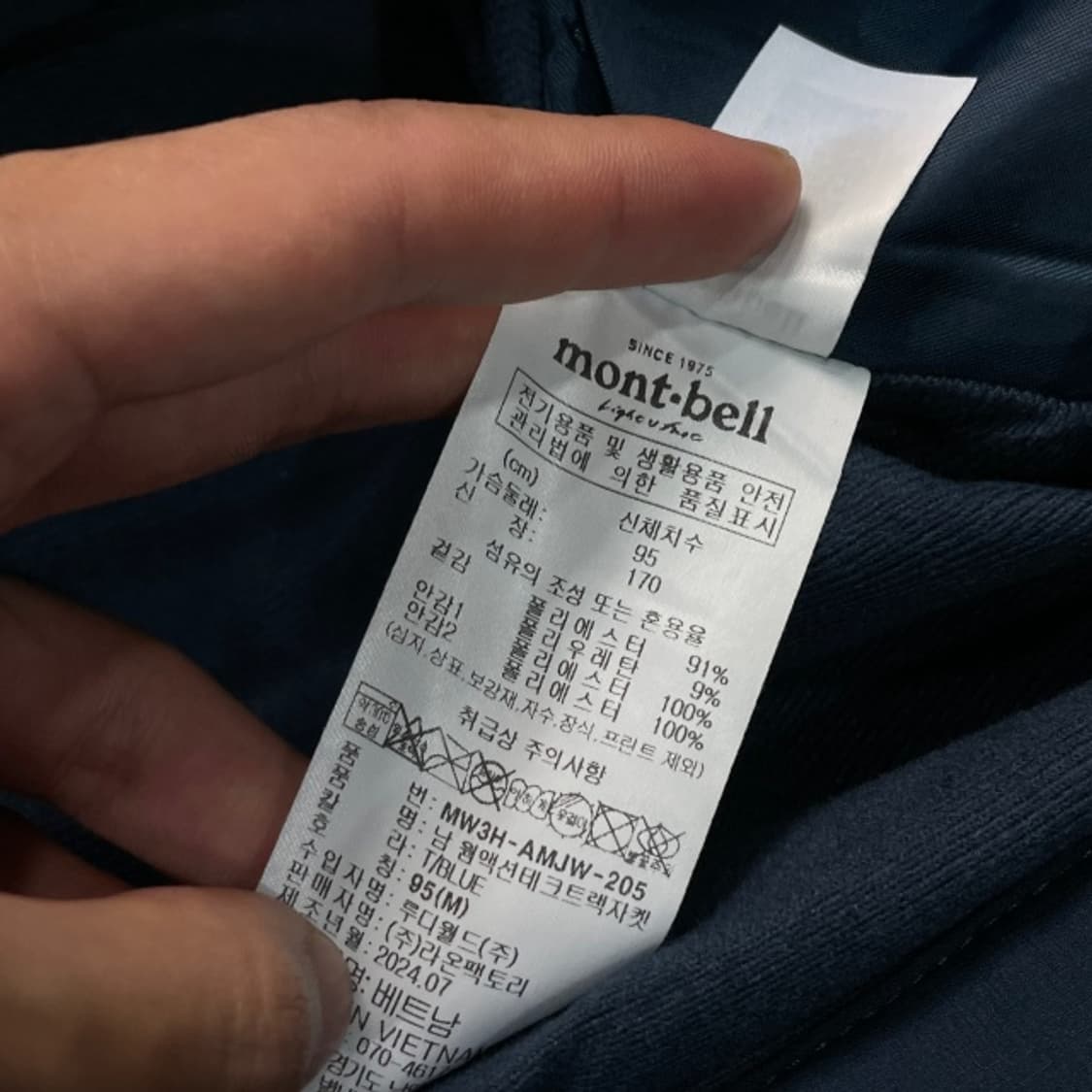 95 몽벨 고프코어 바람막이  상품이미지4
