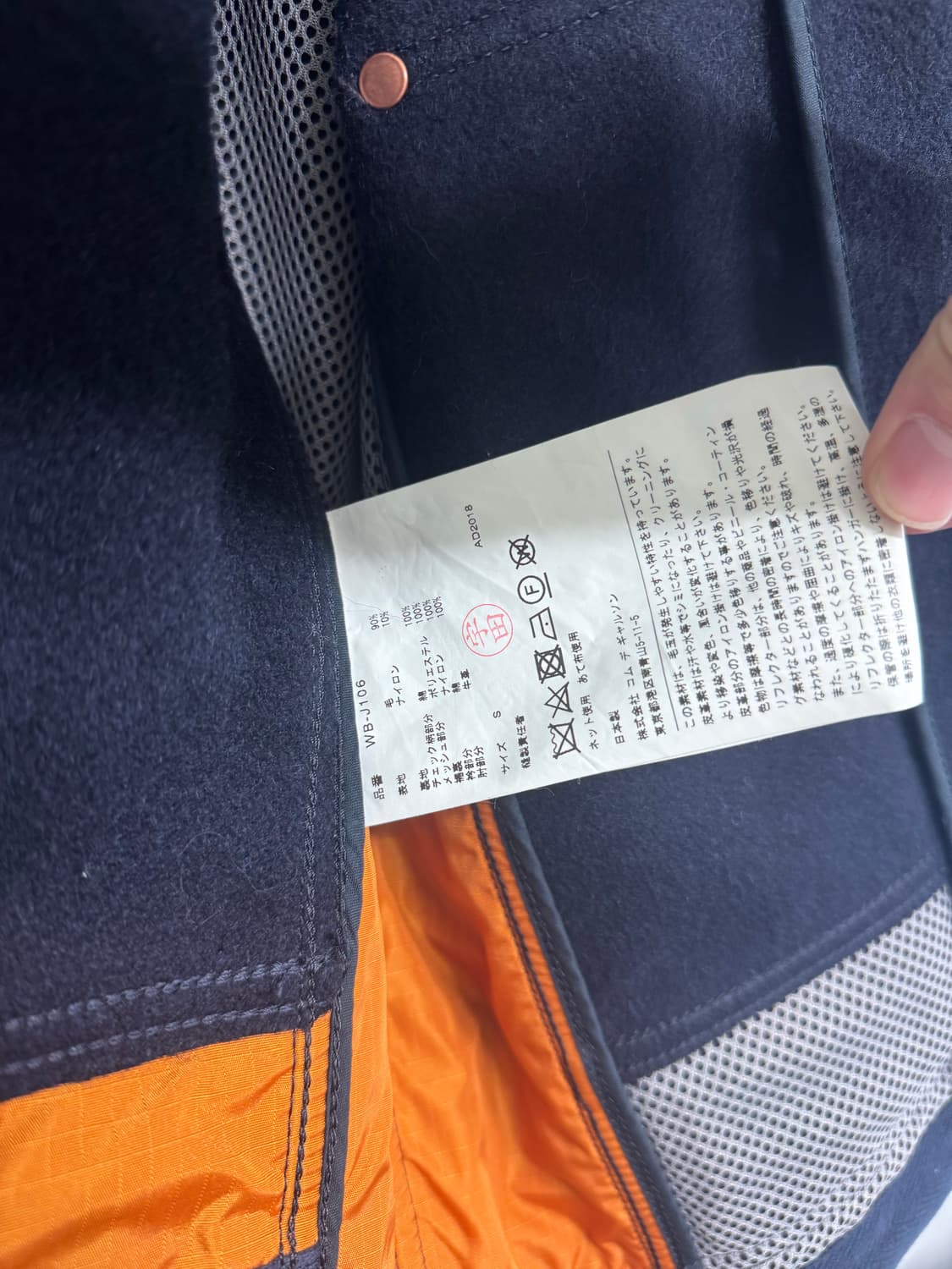 2018 junya watanabe collection jacket 상품이미지5