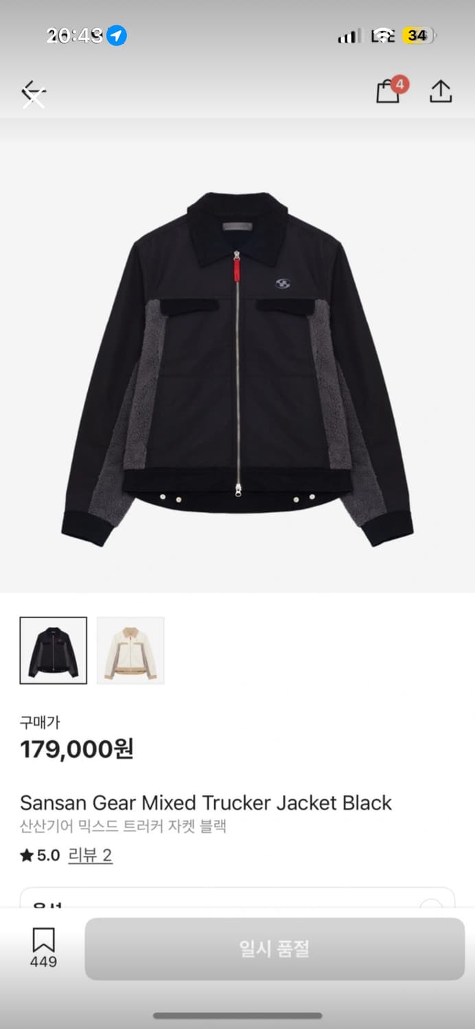 산산기어 믹스드 트러커 자켓  상품이미지1