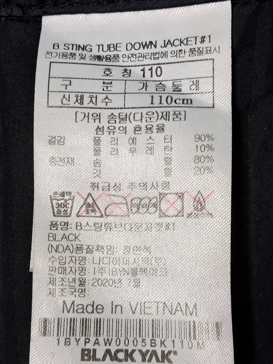 블랙야크 경량패딩 110 상품이미지9
