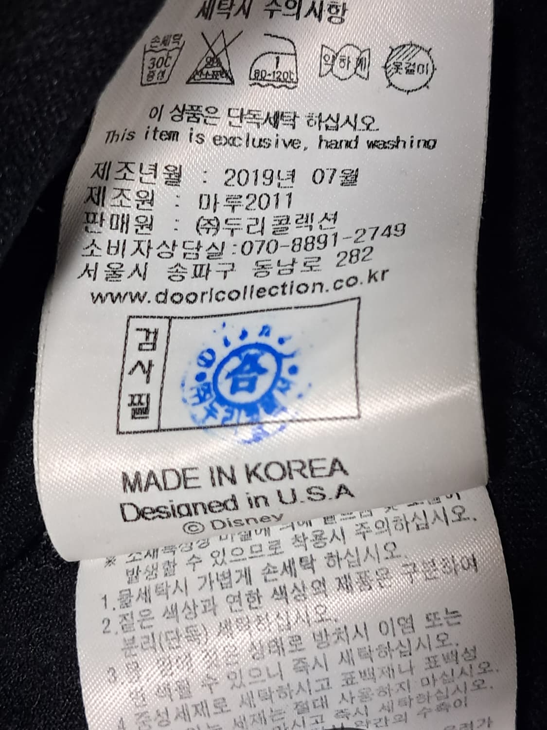 디즈니 긴팔티 남성110  상품이미지10