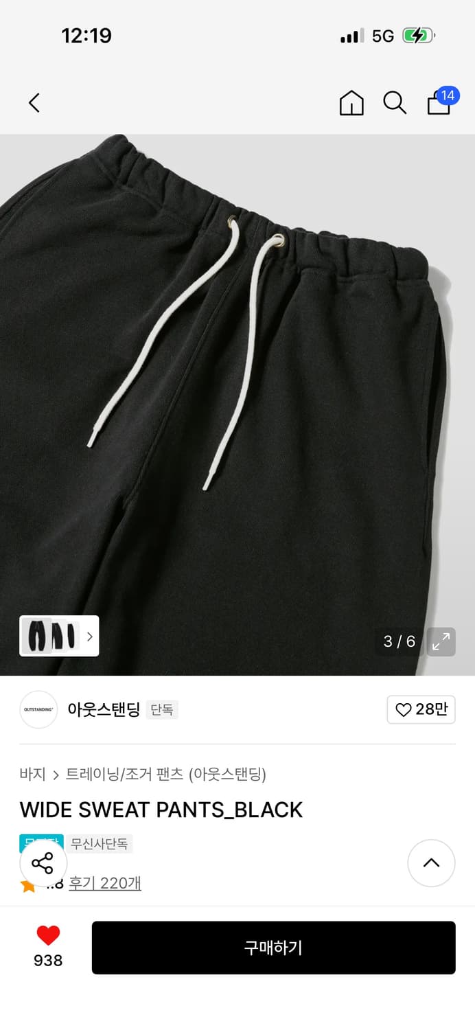 아웃스탠딩 WIDE SWEAT PANTS_3%MELANGE GRAY 상품이미지2