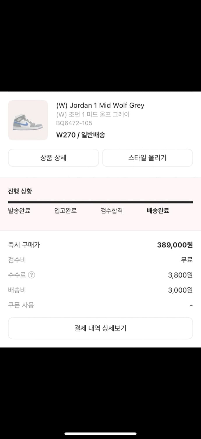 나이키 조던1 미드 울프 그레이 W270 상품이미지4