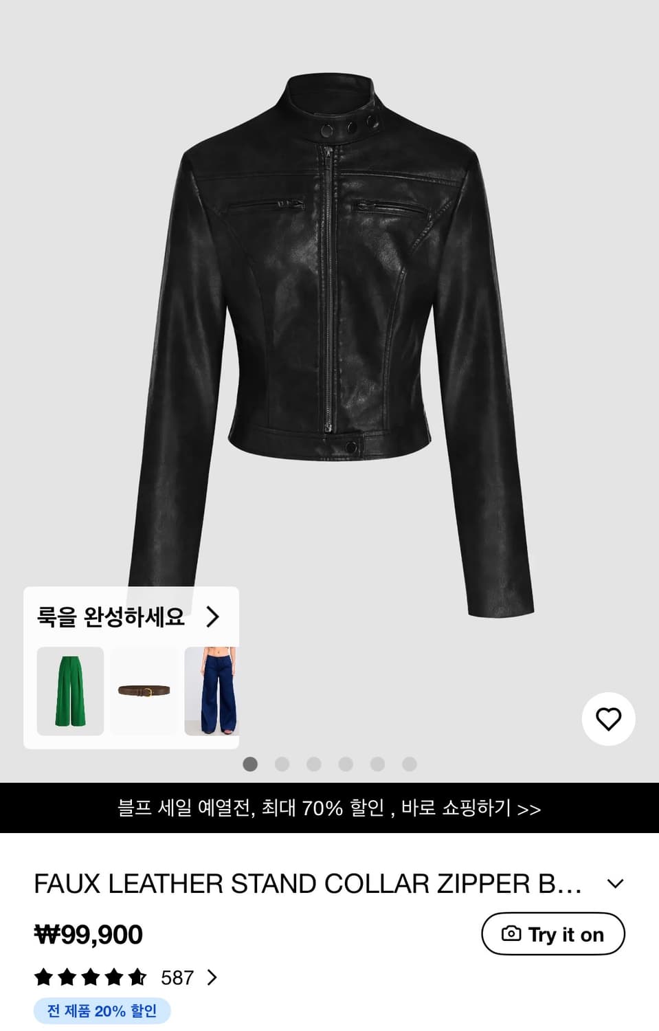 샵사이다 바이커 레더 자켓 상품이미지1