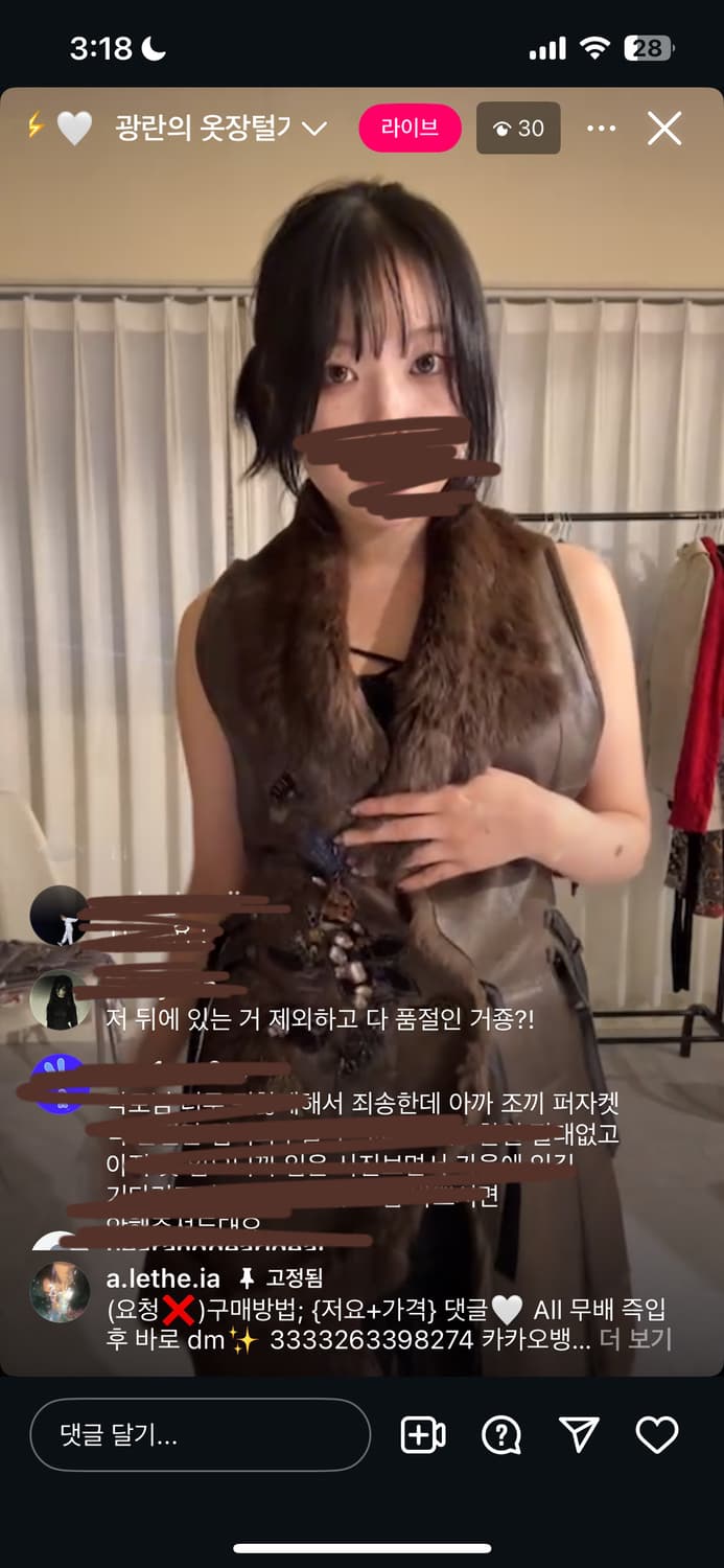 레테 옷장털기 파우닝 133 퍼자켓 상품이미지1