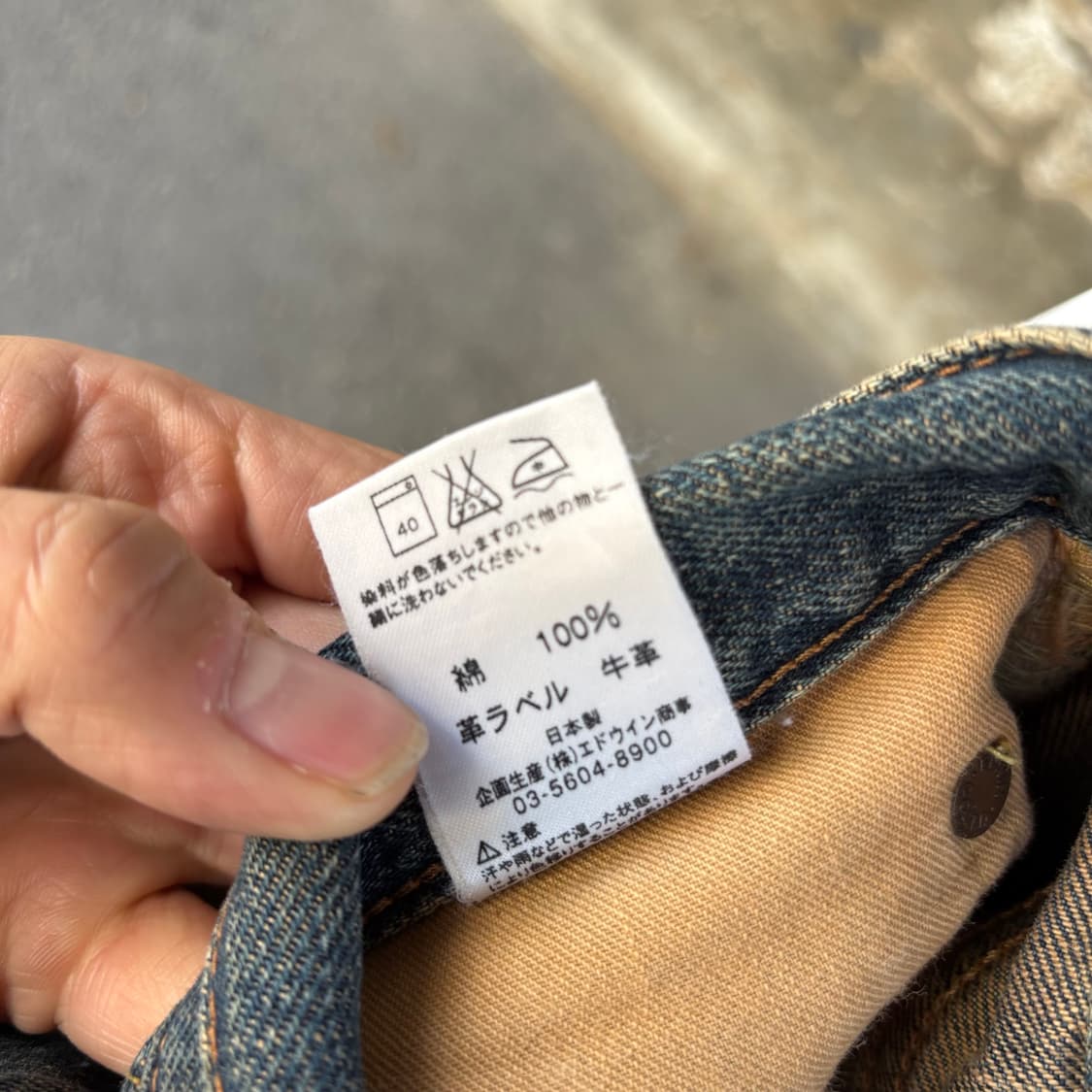 일본 에드윈 505 셀비지 상품이미지10