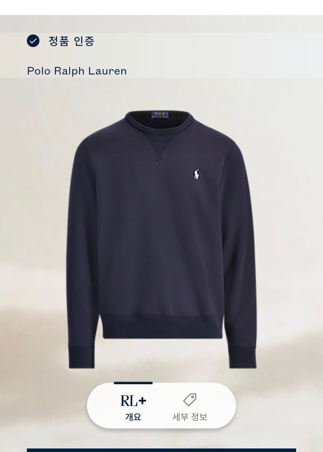 폴로 랄프로렌 네이비 맨투맨  큐알 신형 M 남성 스웻셔츠 상품이미지6