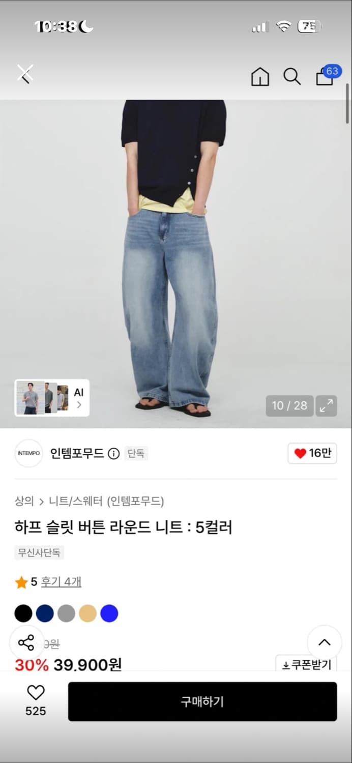 인템포무드 반팔 니트 네이비 m 새상품 상품이미지1