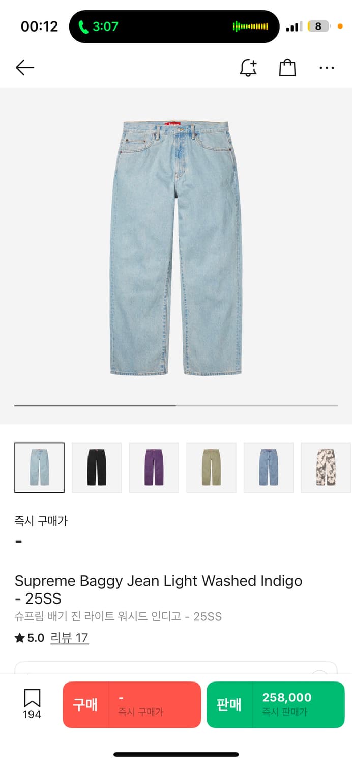 슈프림 25SS 배기진 라이트 워시드 인디고 34사이즈 상품이미지3